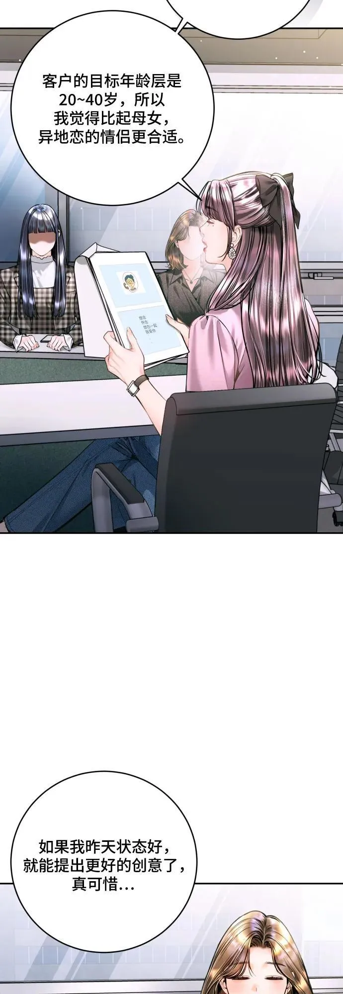 第38话 第52页