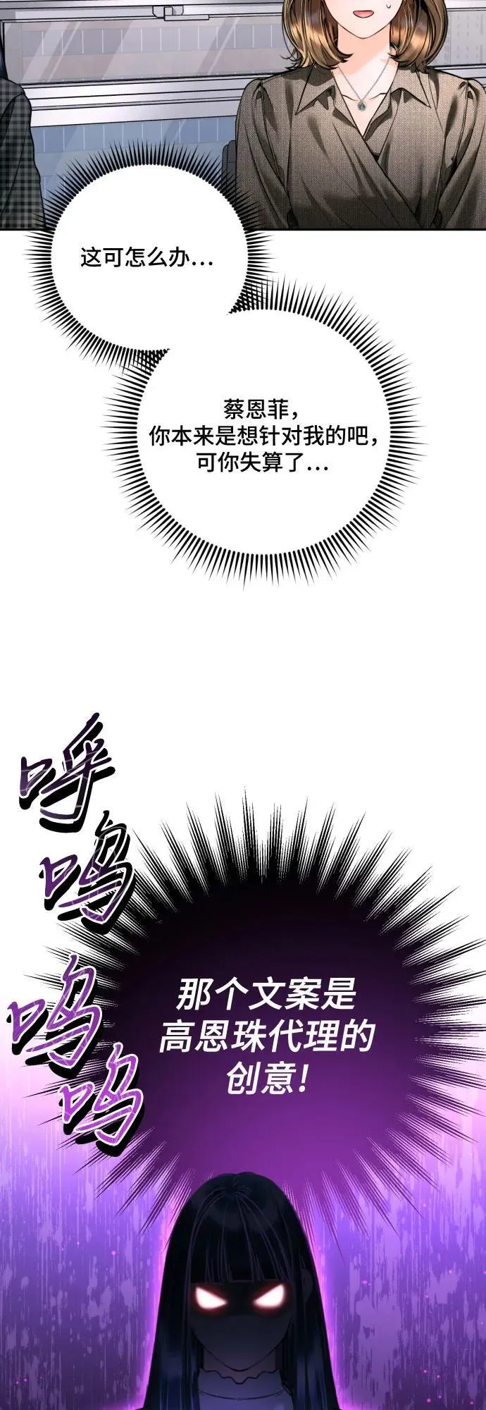第38话 第53页