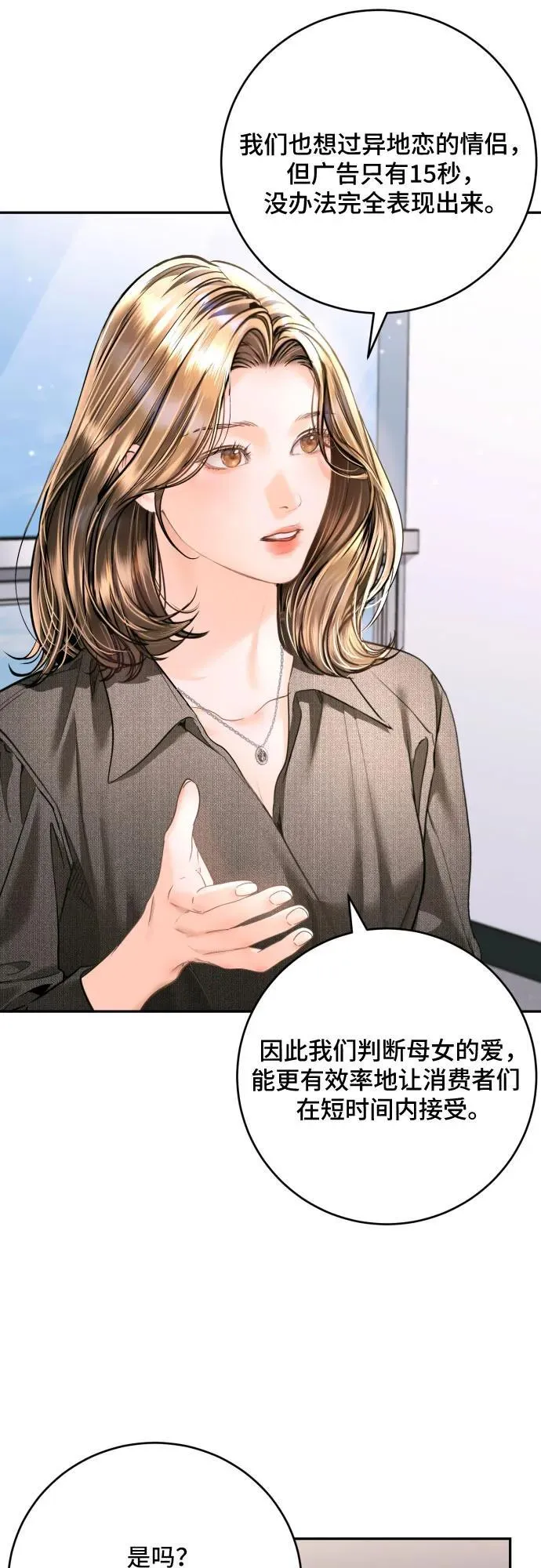 第38话 第55页