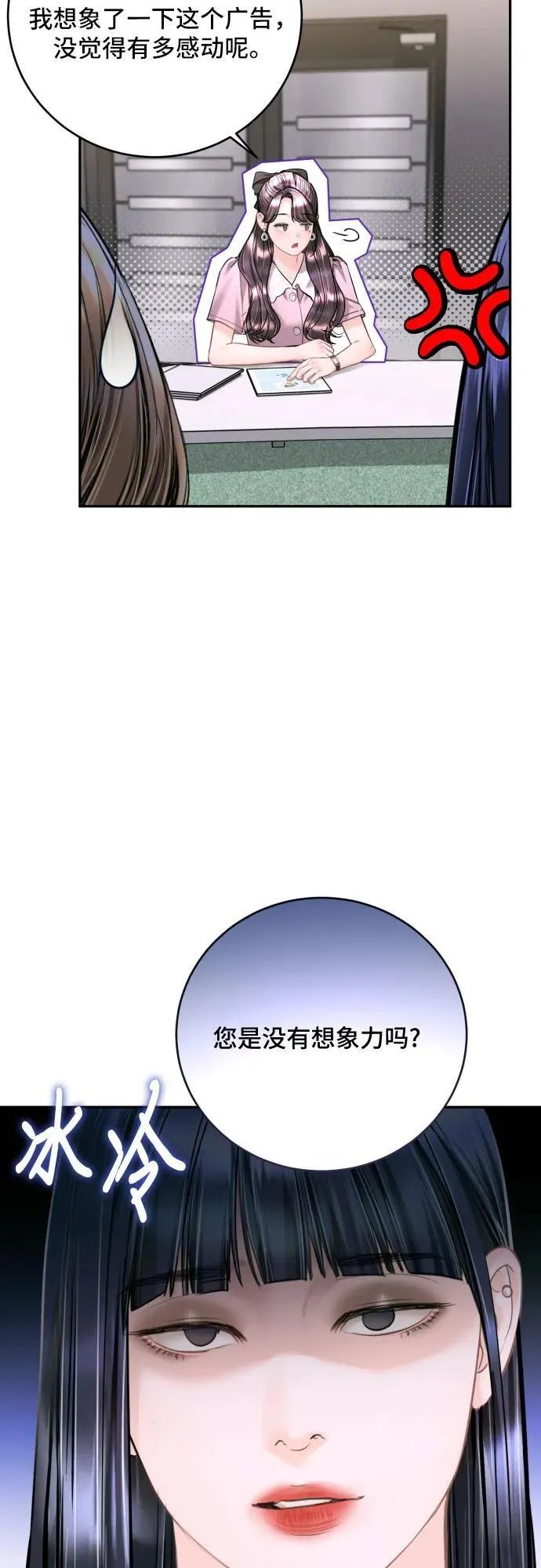 第38话 第56页