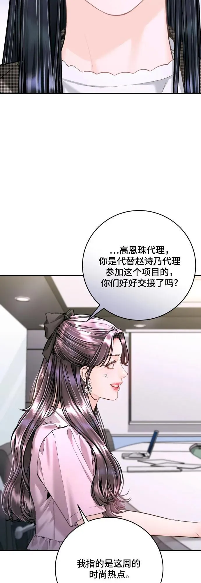第38话 第57页