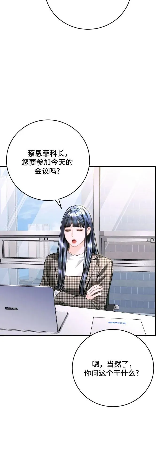 第38话 第58页