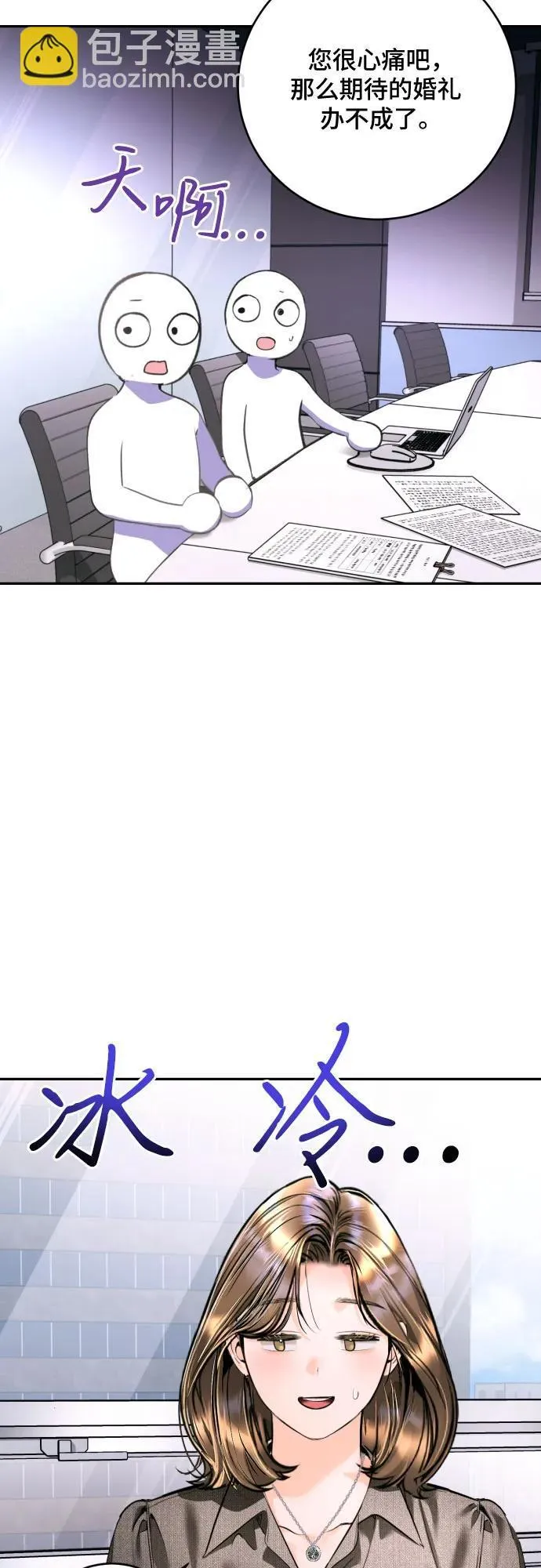 第38话 第61页