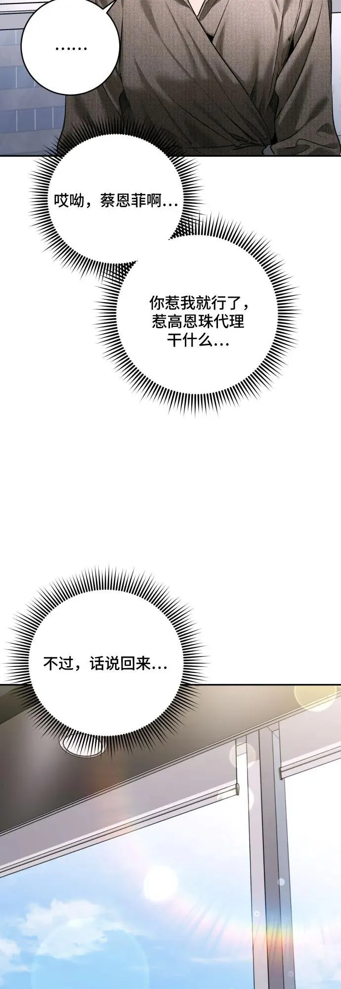 第38话 第62页