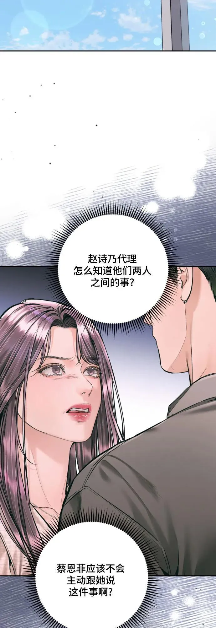 第38话 第63页