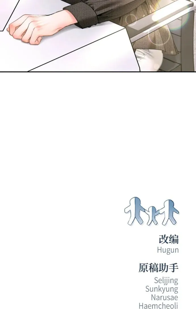 第38话 第65页