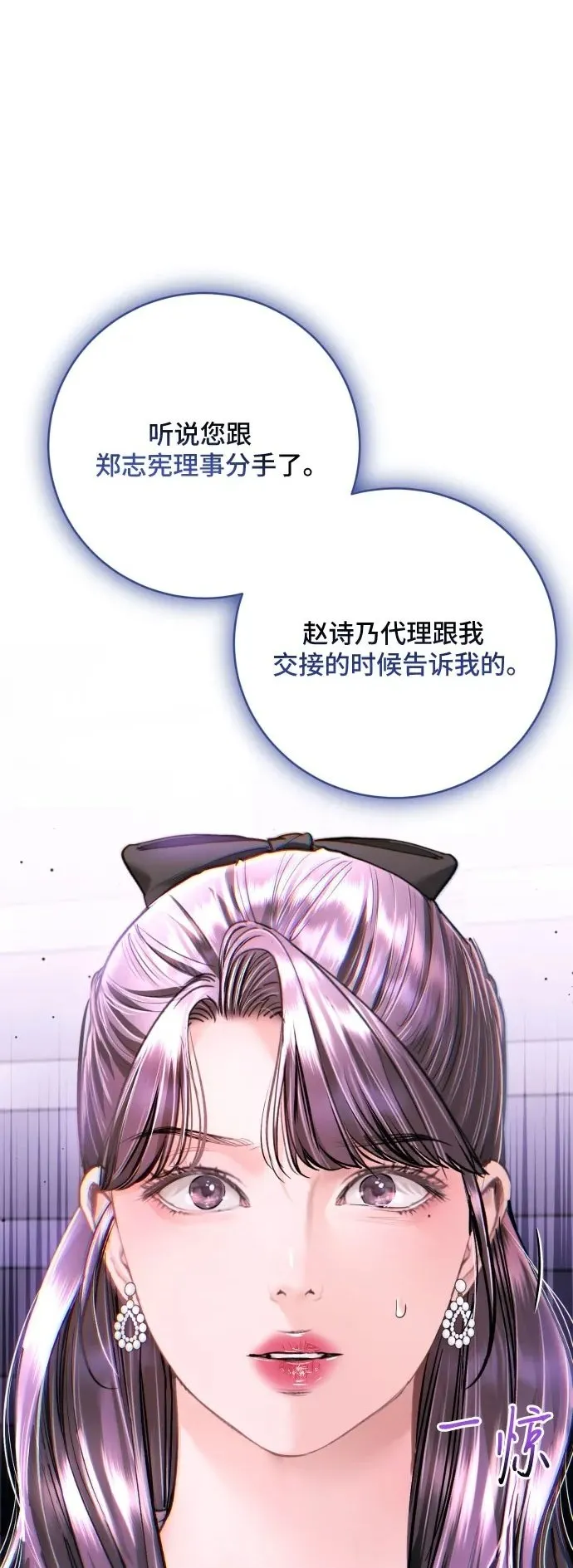 第39话 第2页