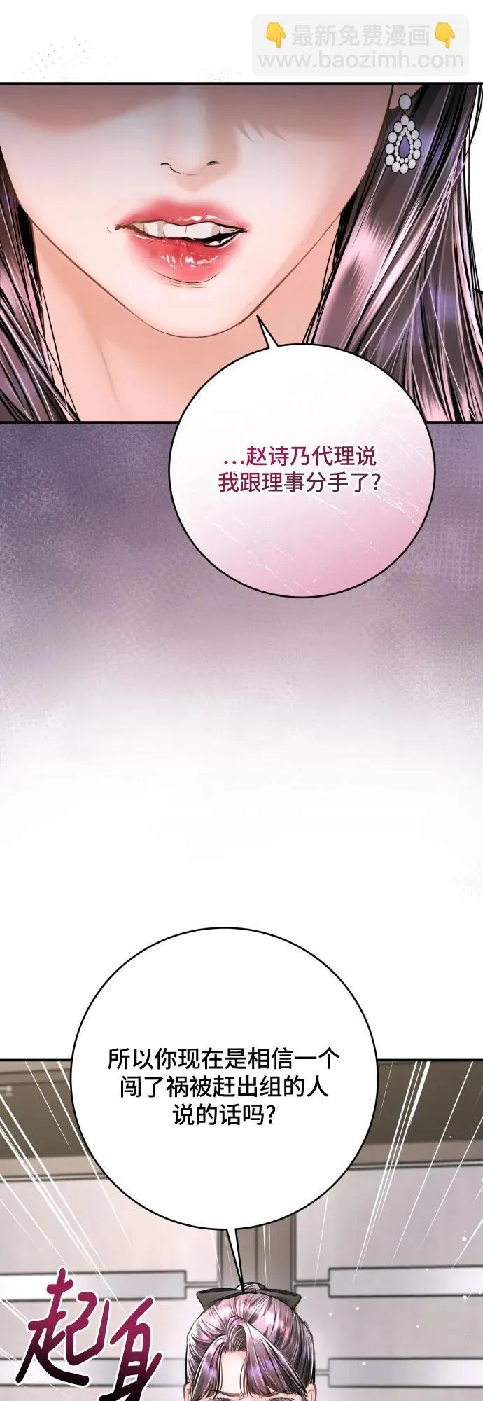 第39话 第5页