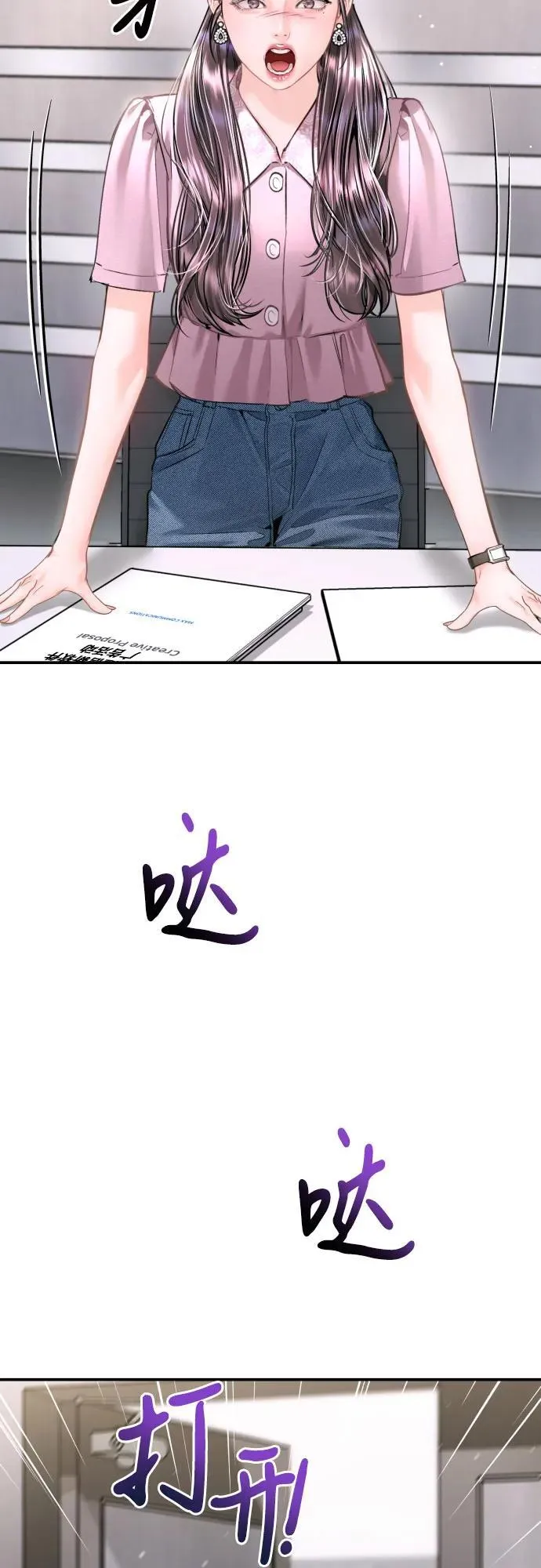 第39话 第6页