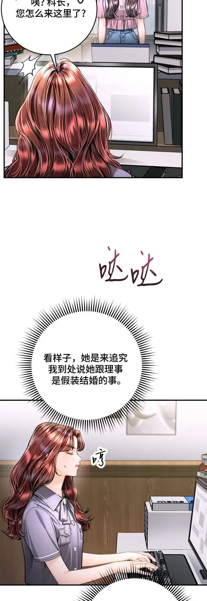 第39话 第12页