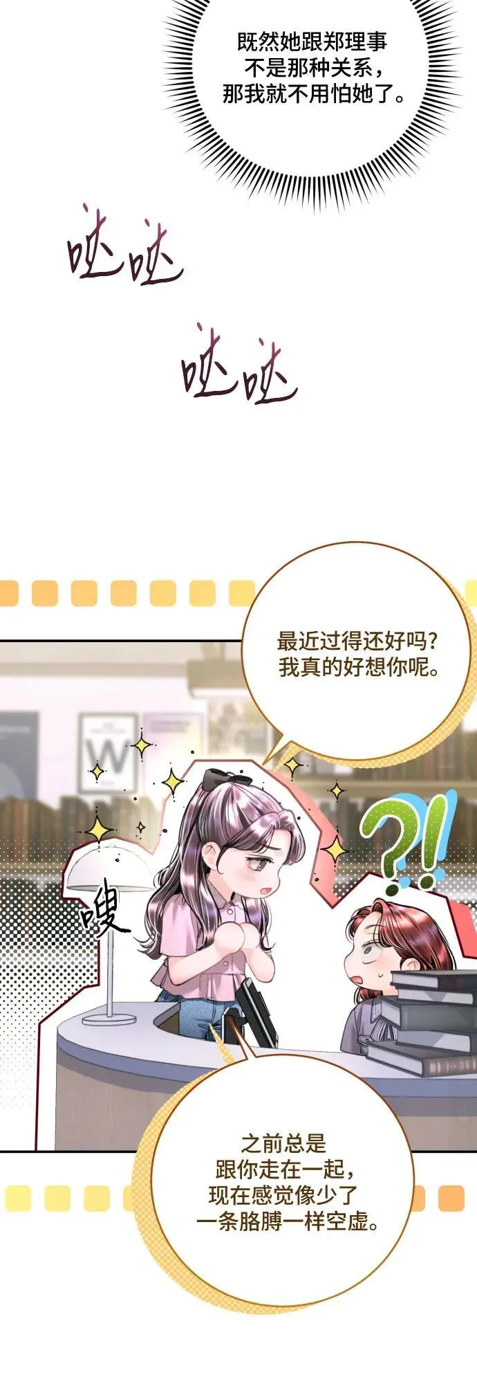 第39话 第13页