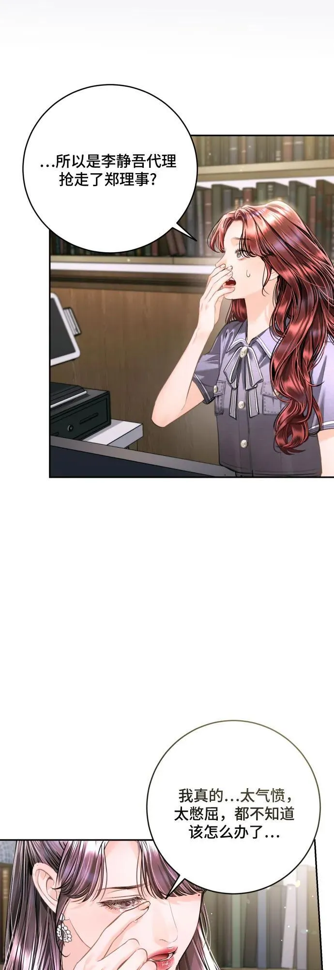 第39话 第17页
