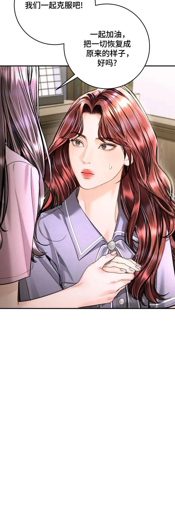 第39话 第21页