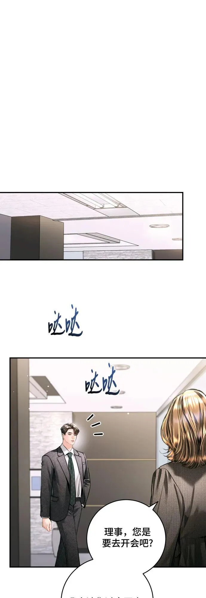 第39话 第22页