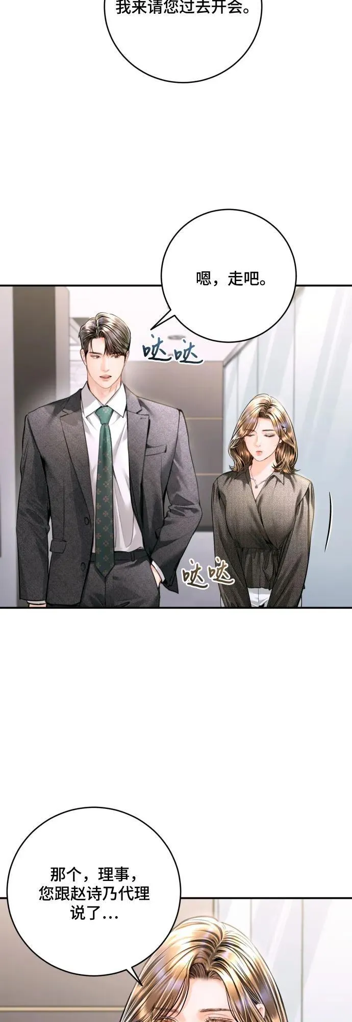 第39话 第23页