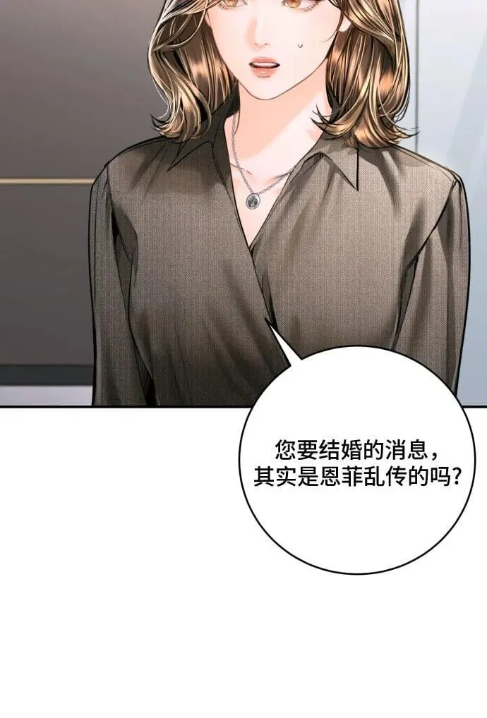 第39话 第24页