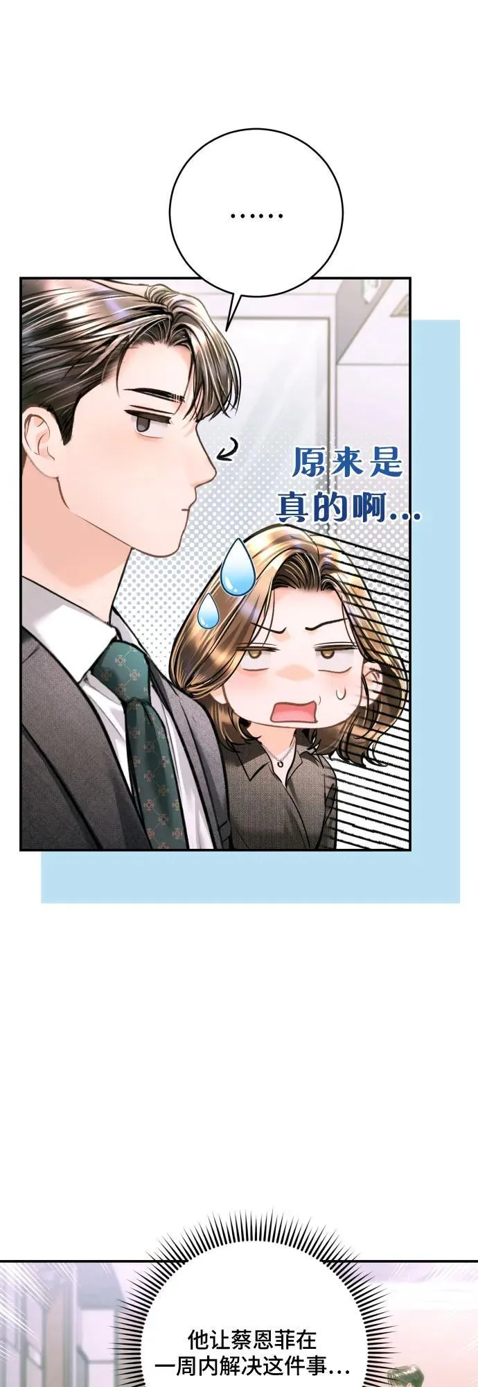 第39话 第25页