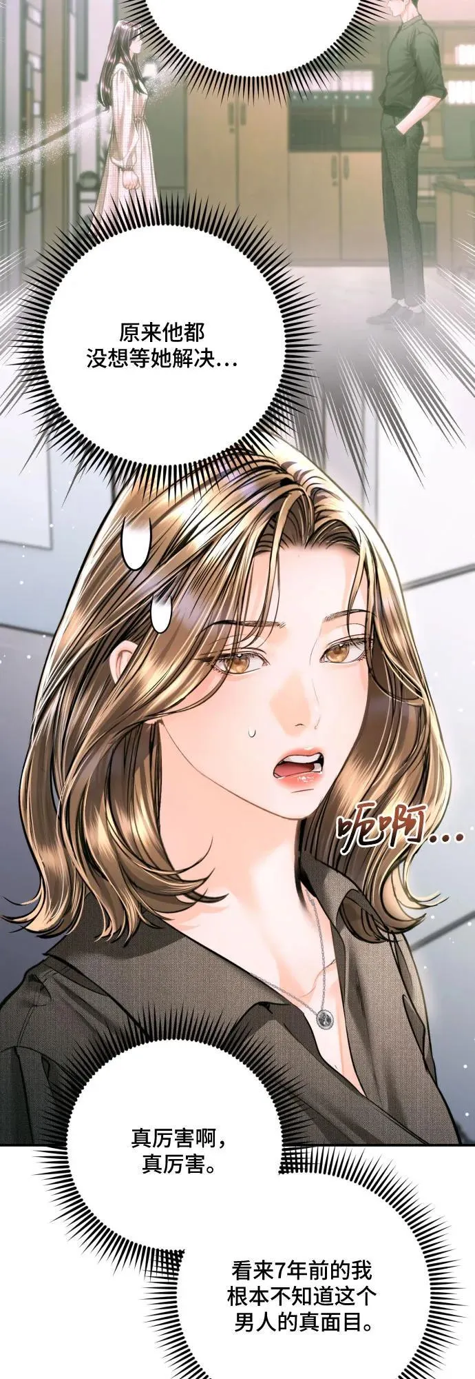 第39话 第26页