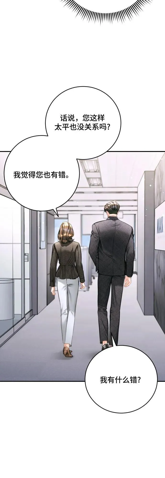 第39话 第27页