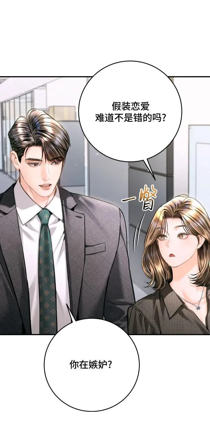 第39话 第28页