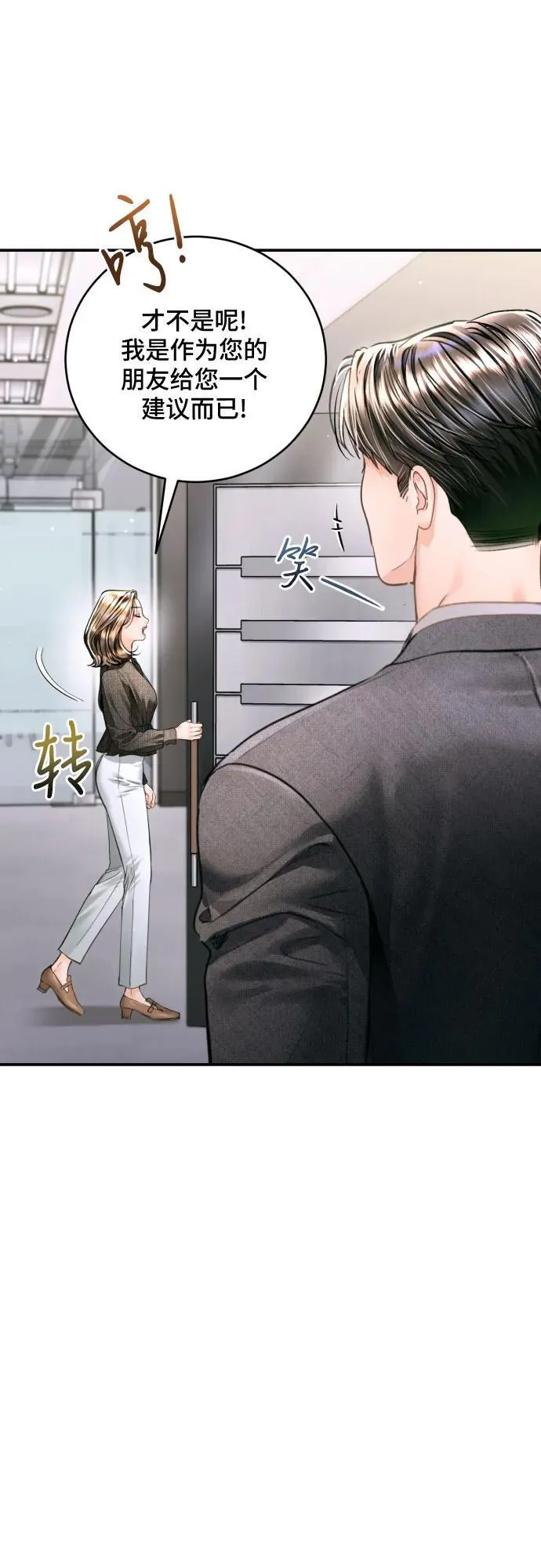 第39话 第29页