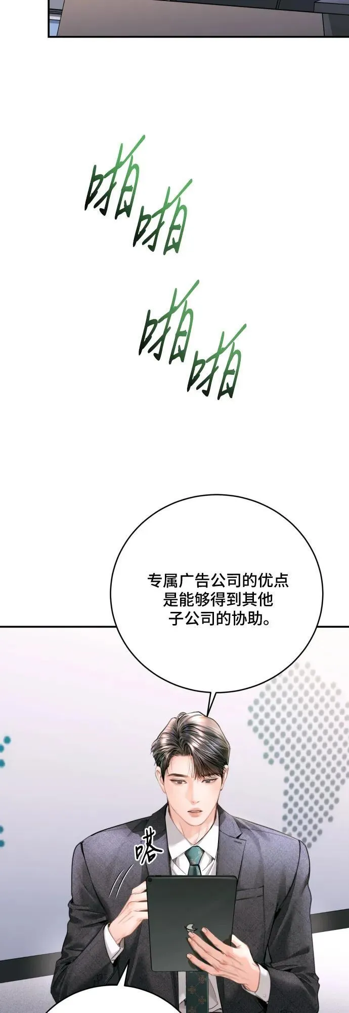 第39话 第31页