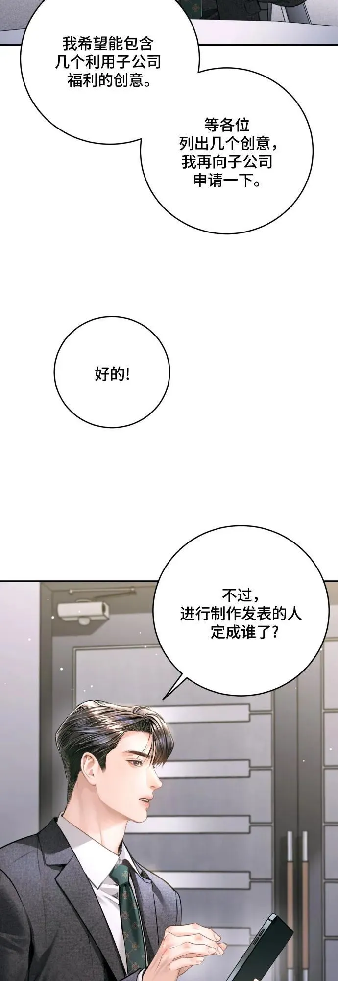 第39话 第32页