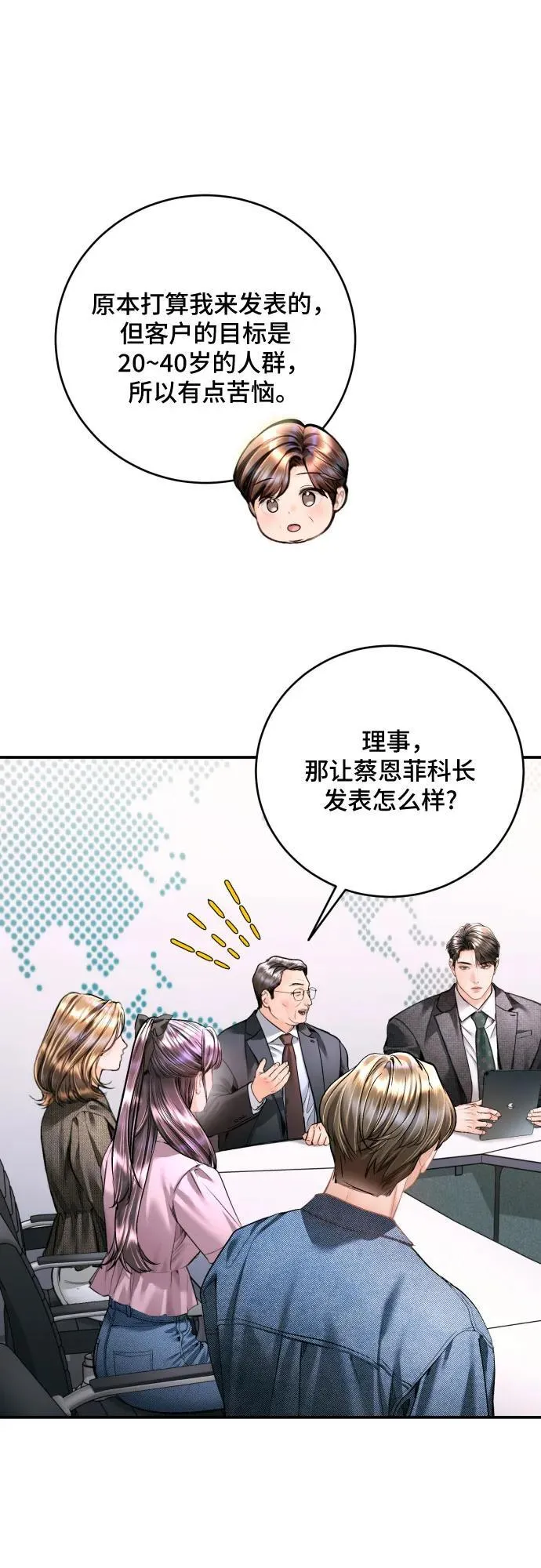 第39话 第34页