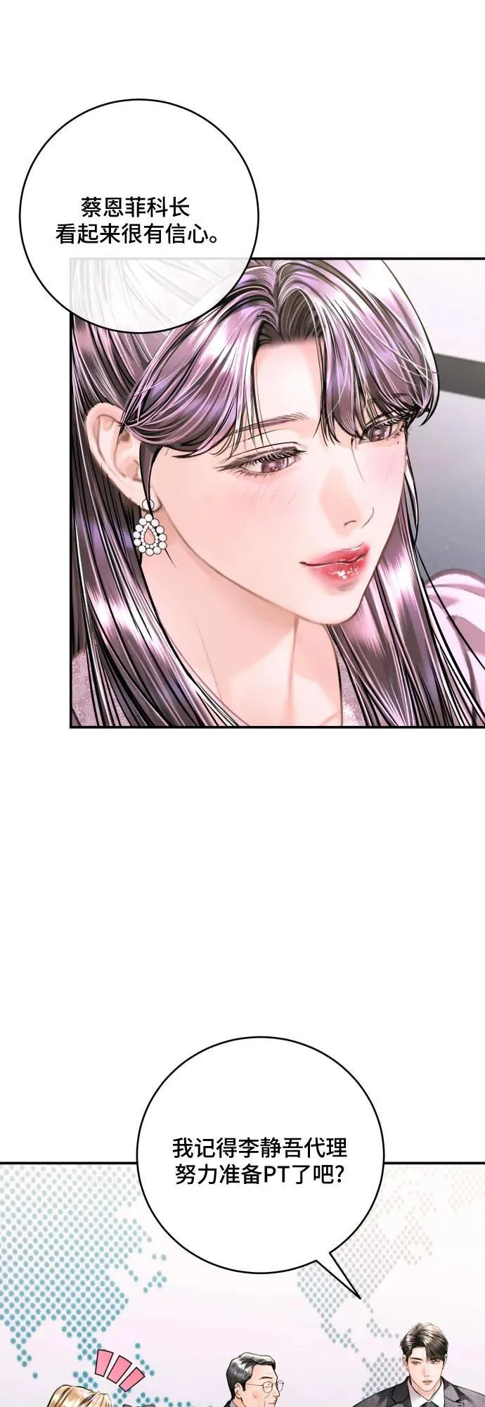 第39话 第35页
