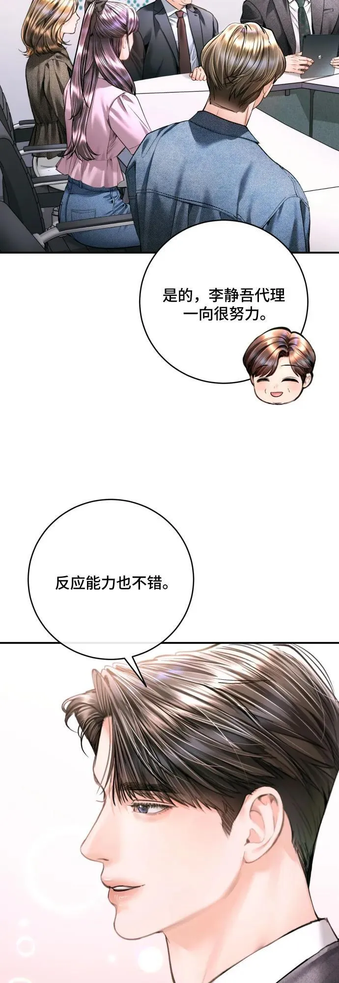 第39话 第36页