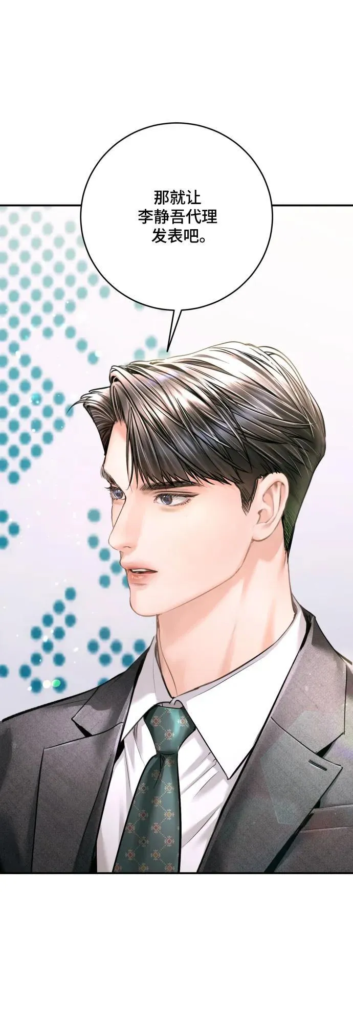 第39话 第38页
