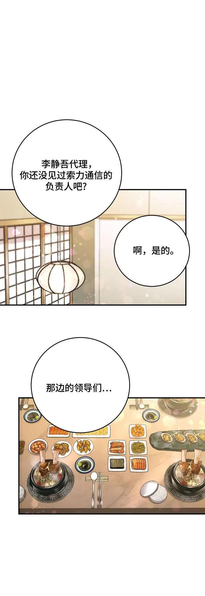 第39话 第42页
