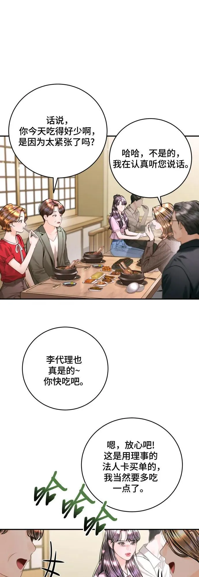 第39话 第43页
