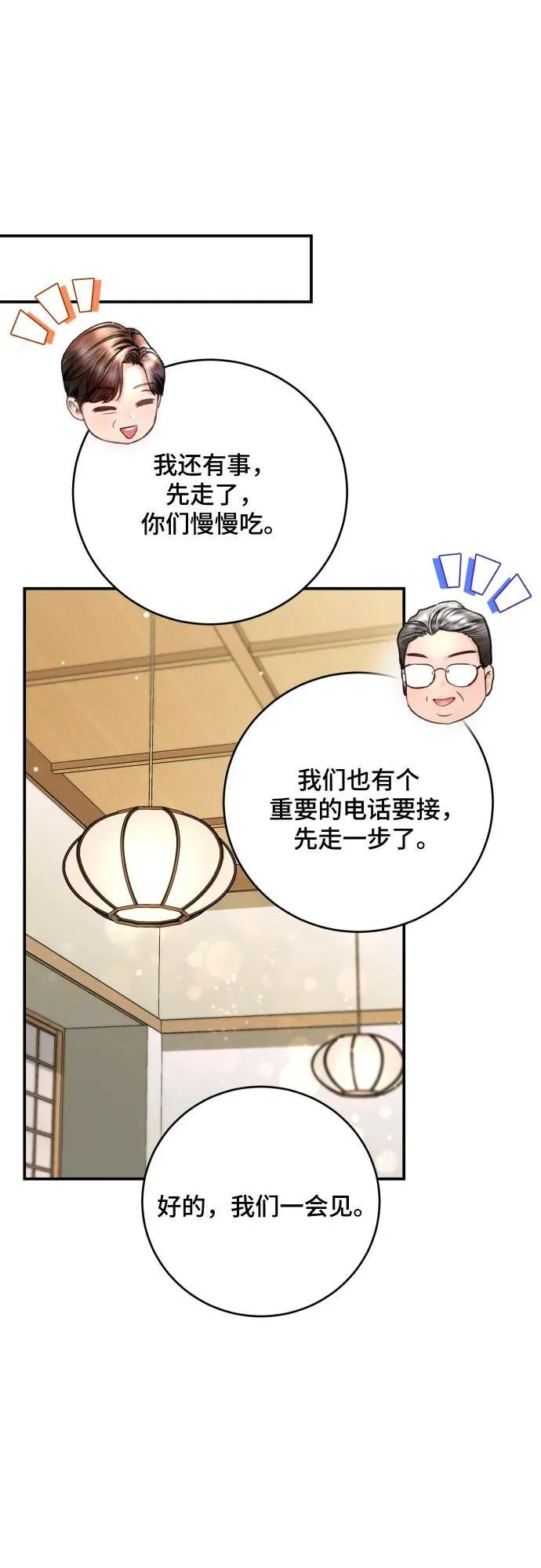第39话 第45页