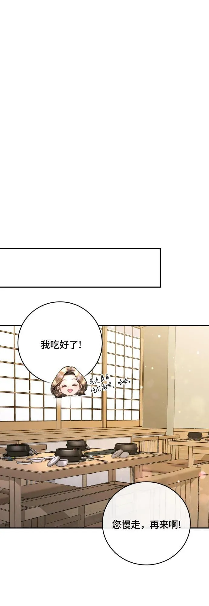 第39话 第46页