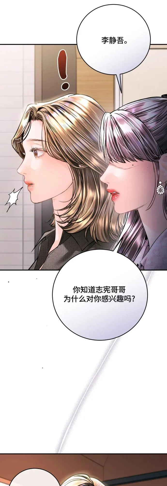 第39话 第48页