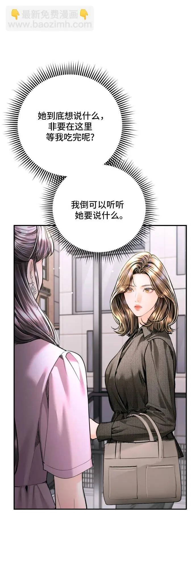 第39话 第51页