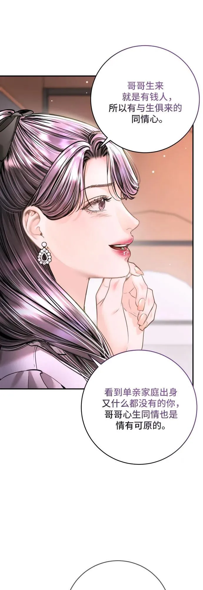 第39话 第52页