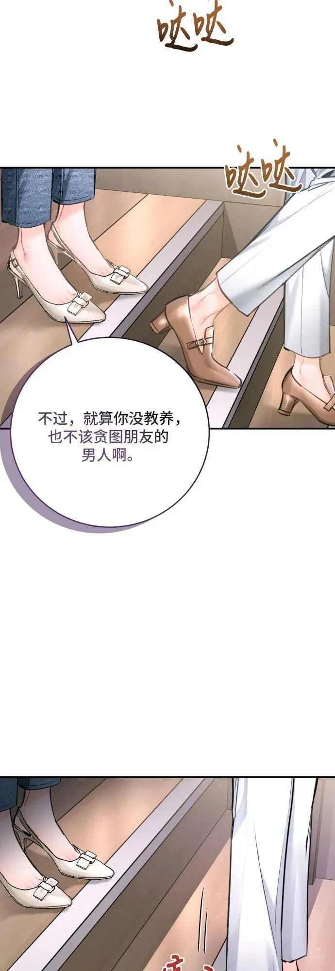 第39话 第54页