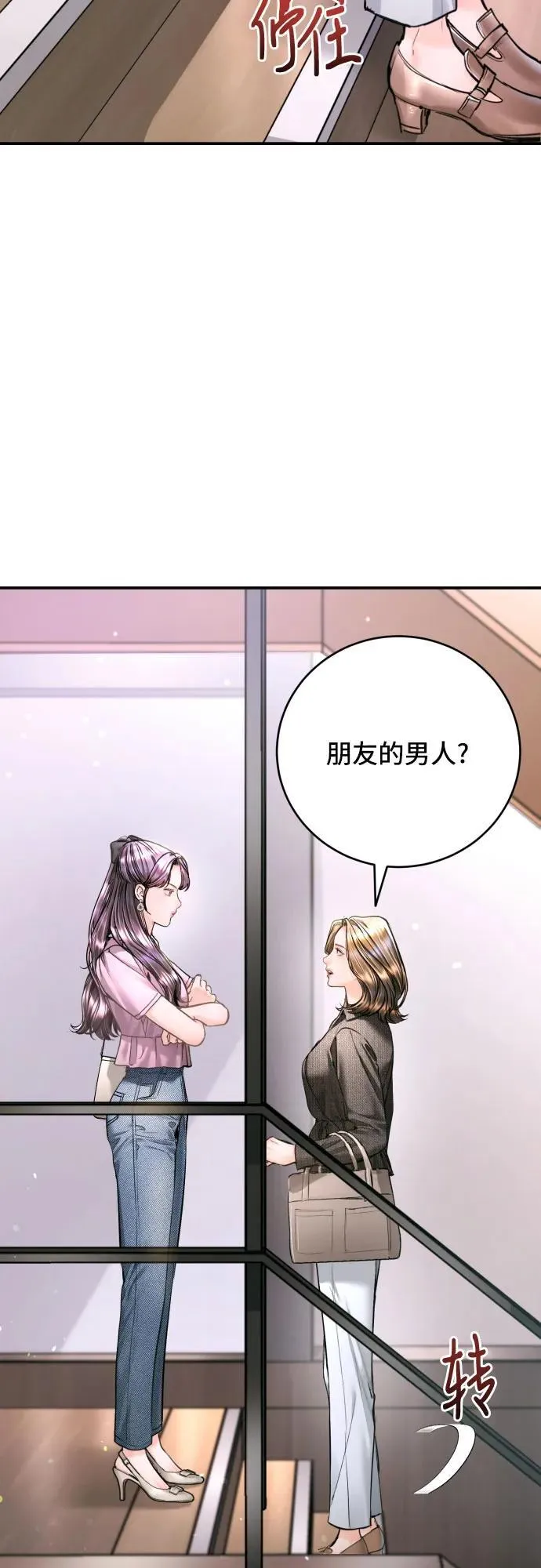 第39话 第55页