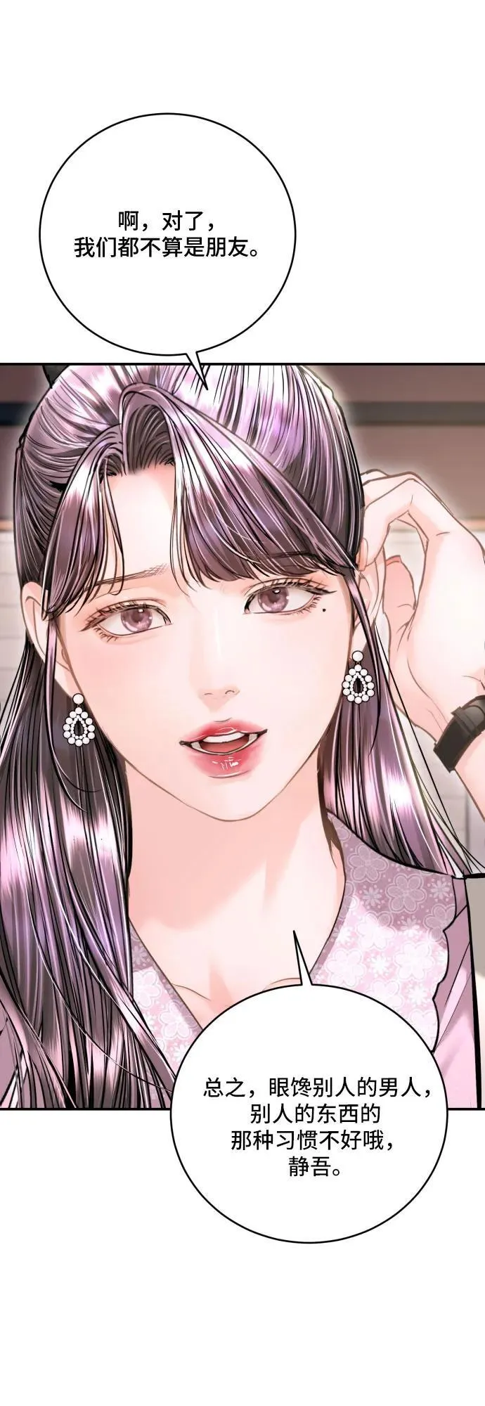 第39话 第57页