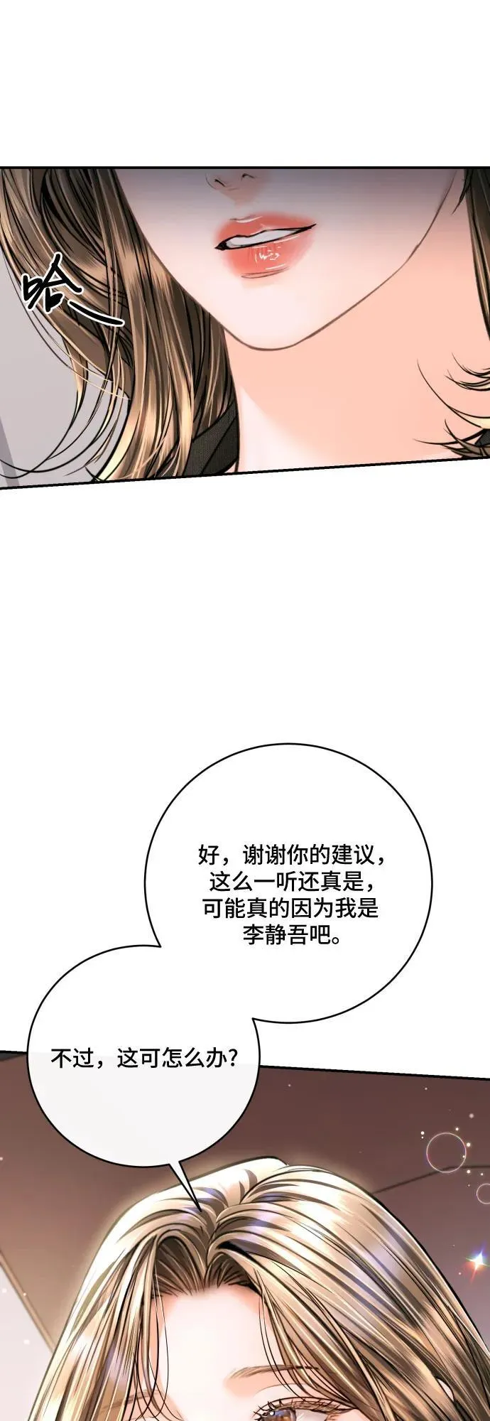 第39话 第58页