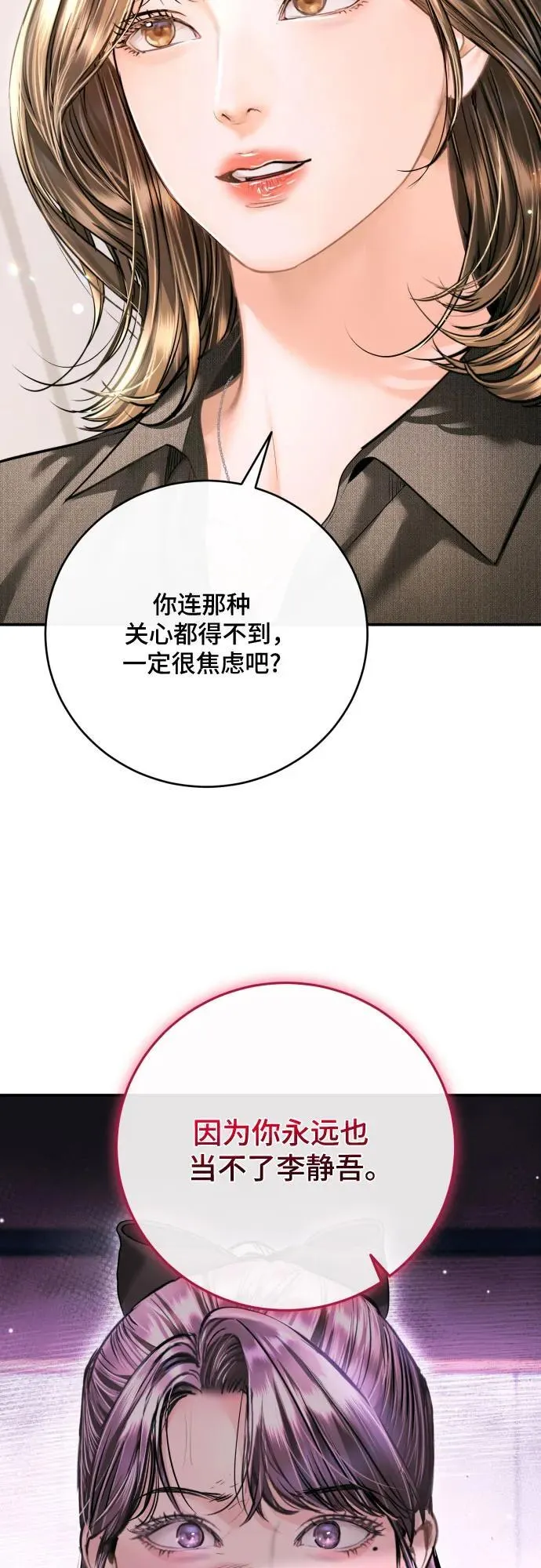 第39话 第59页