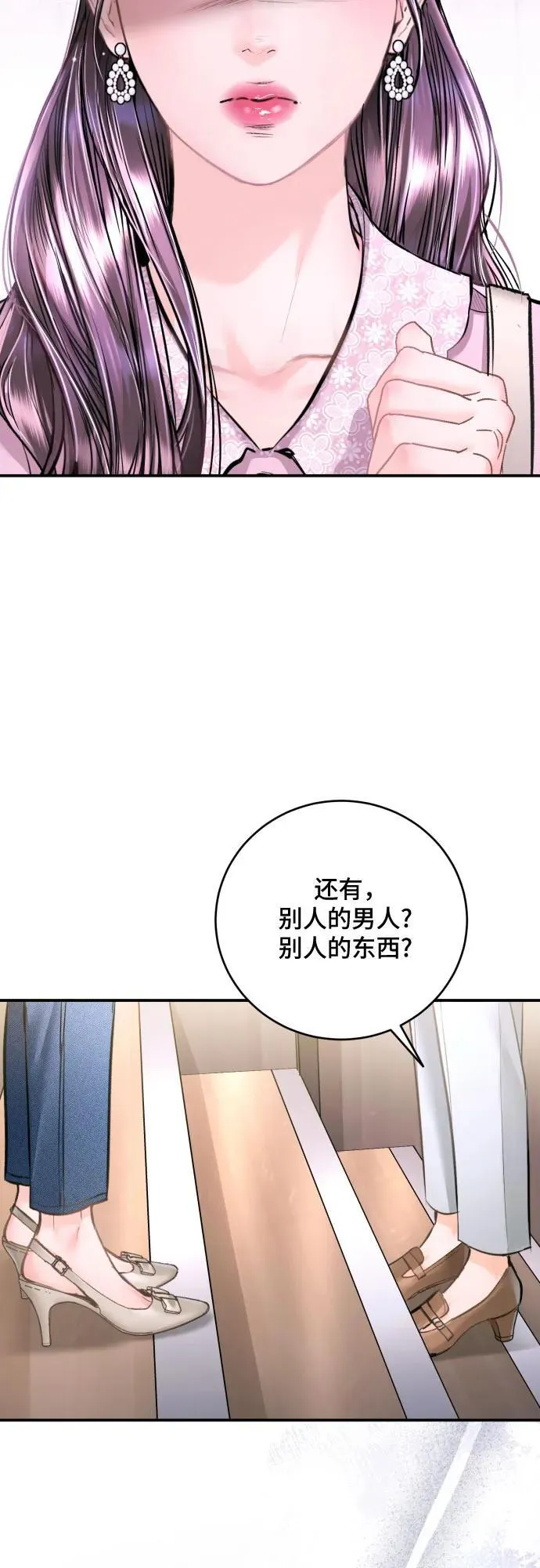 第39话 第60页