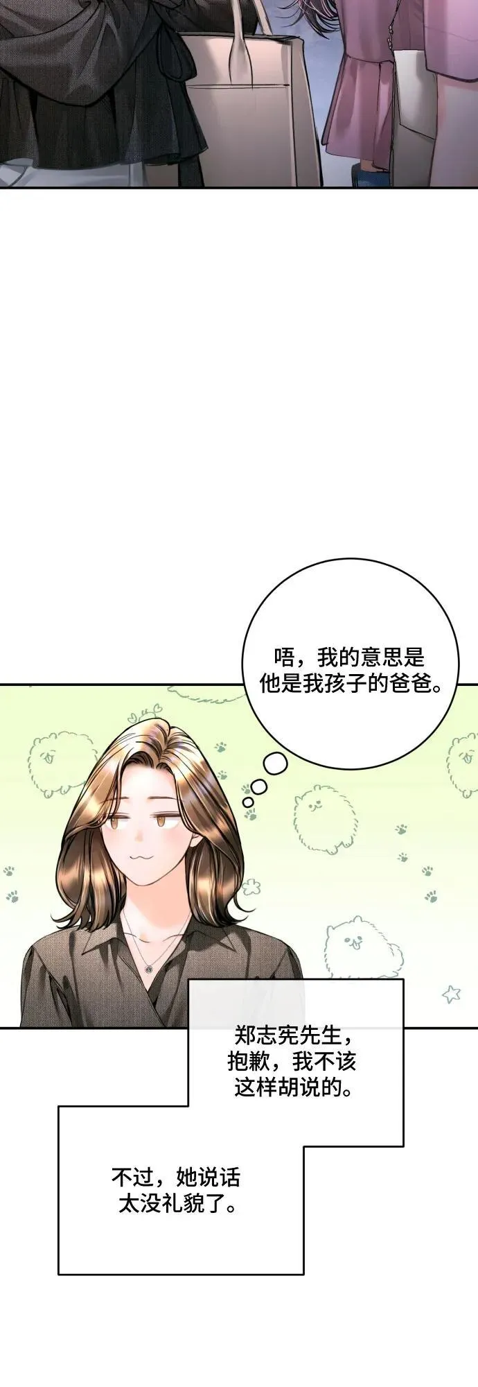 第39话 第66页