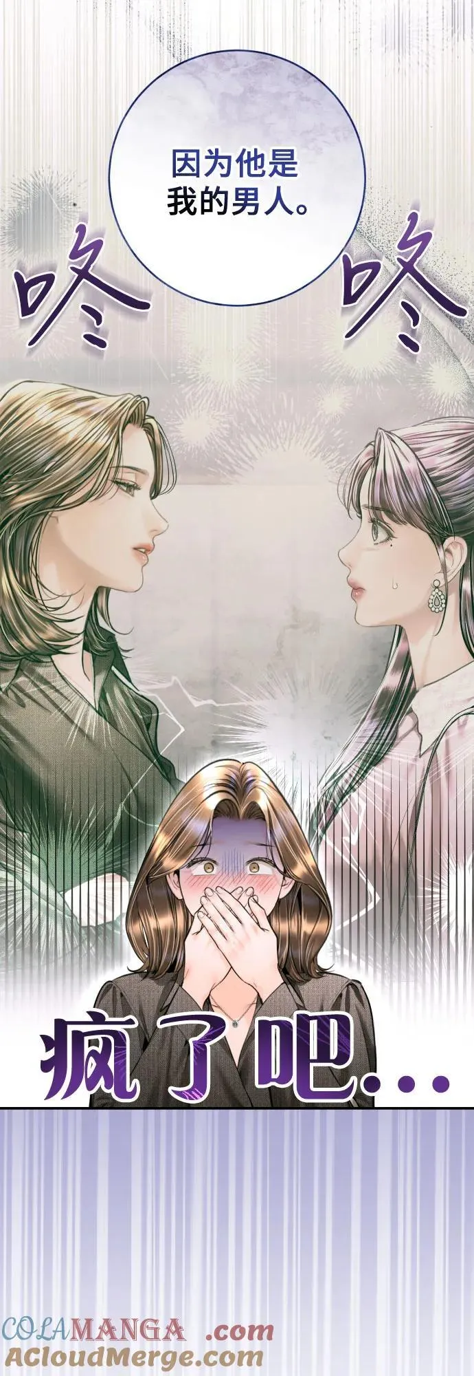 第40话 第4页
