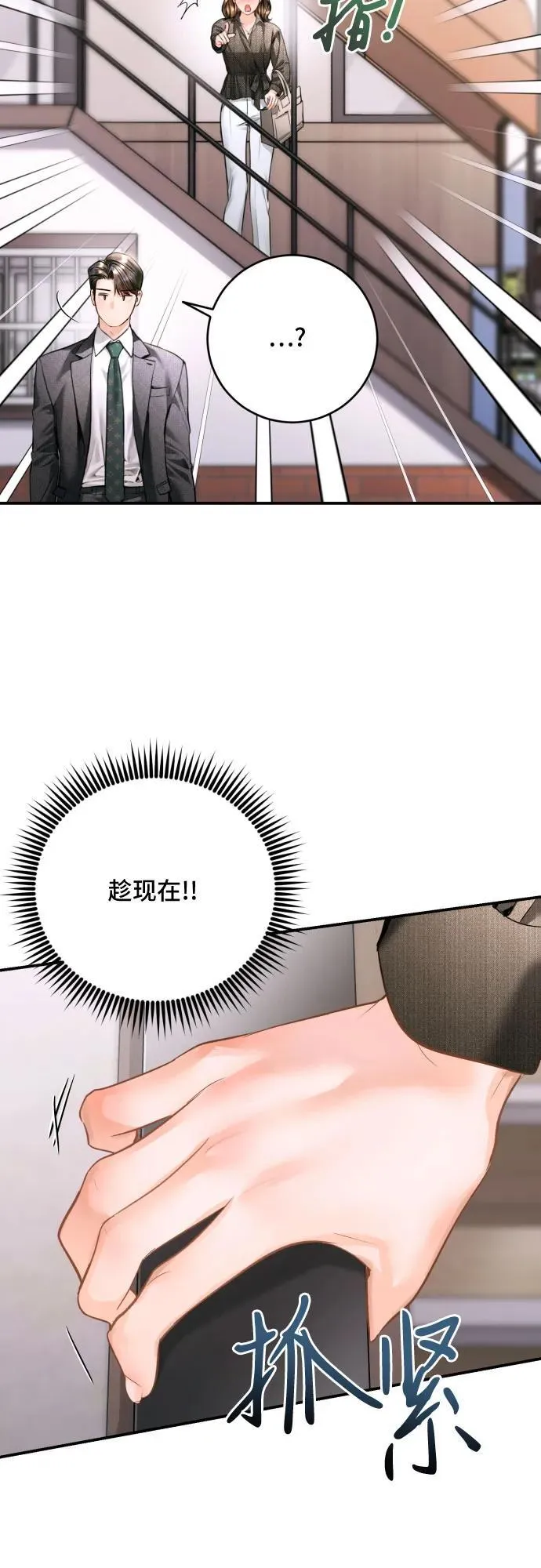 第40话 第8页