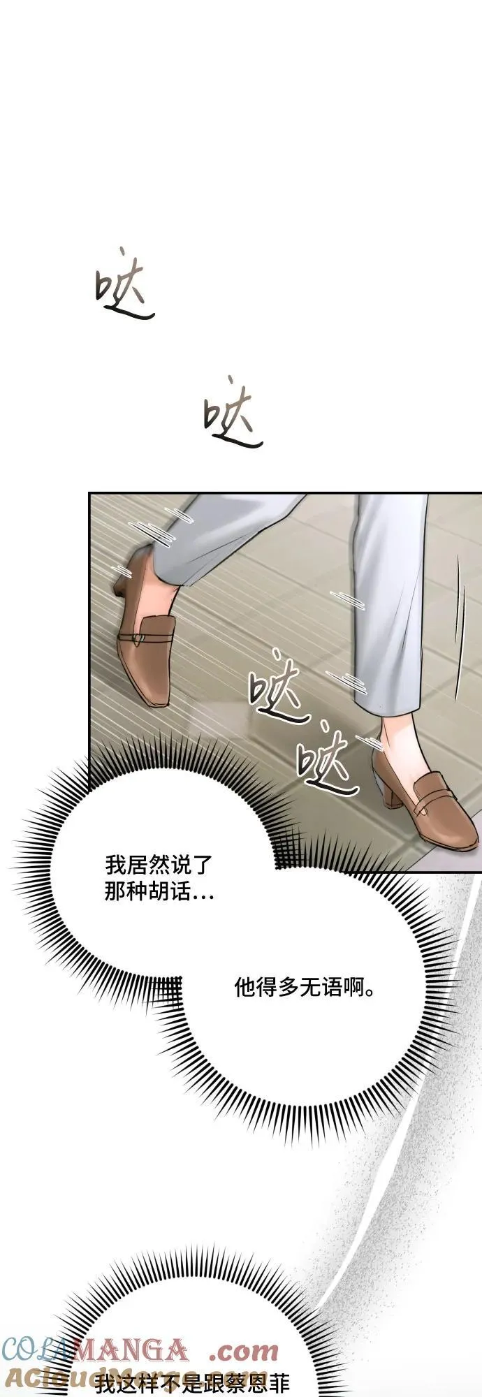 第40话 第10页