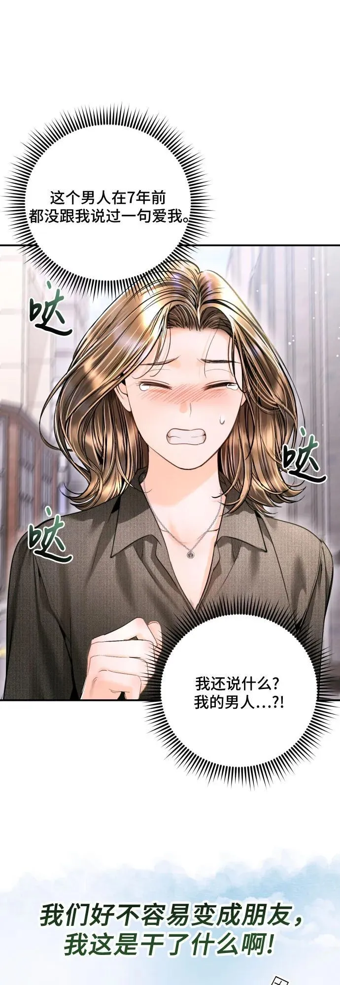 第40话 第12页