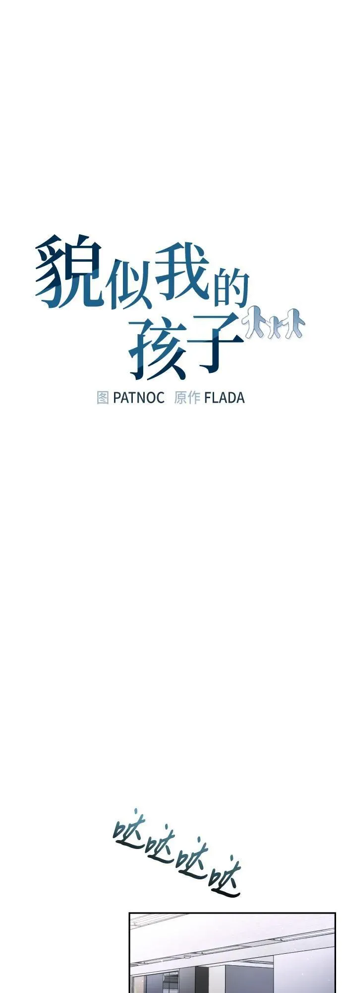 第40话 第14页